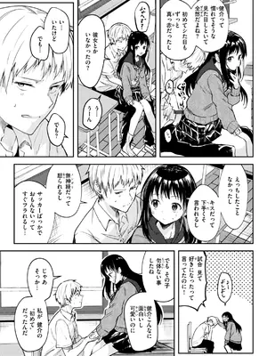 [百済児廿日] 処女の微熱 [DL版]_127
