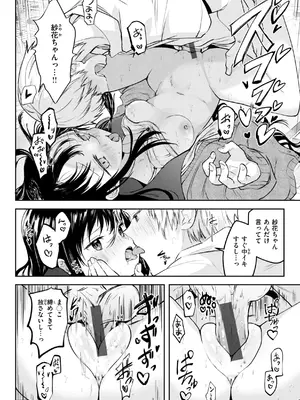 [百済児廿日] 処女の微熱 [DL版]_130