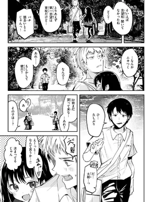 [百済児廿日] 処女の微熱 [DL版]_137