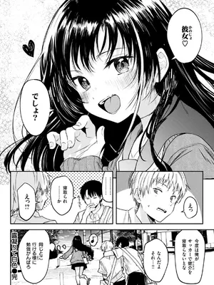 [百済児廿日] 処女の微熱 [DL版]_138