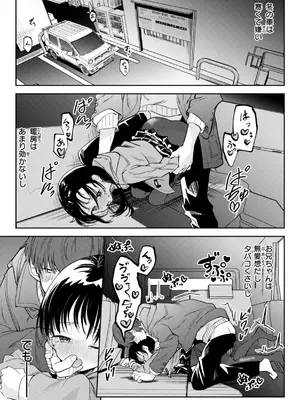 [百済児廿日] 処女の微熱 [DL版]_139