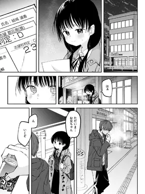 [百済児廿日] 処女の微熱 [DL版]_141