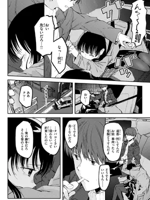 [百済児廿日] 処女の微熱 [DL版]_144