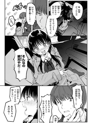 [百済児廿日] 処女の微熱 [DL版]_147