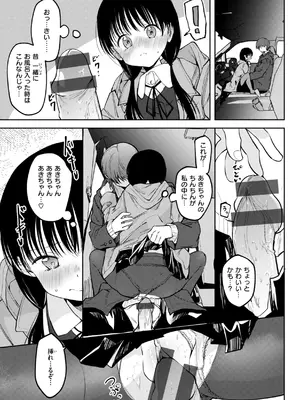 [百済児廿日] 処女の微熱 [DL版]_151