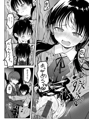 [百済児廿日] 処女の微熱 [DL版]_152