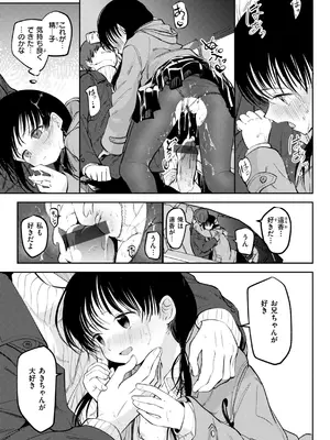 [百済児廿日] 処女の微熱 [DL版]_155