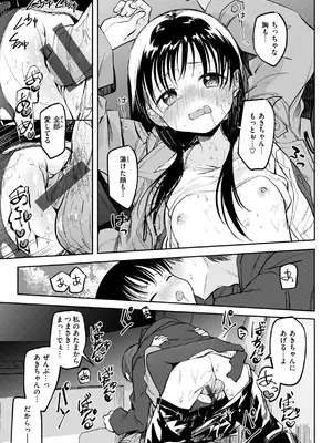 [百済児廿日] 処女の微熱 [DL版]_159