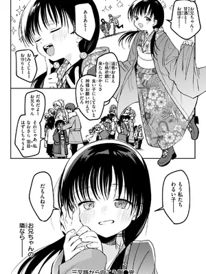 [百済児廿日] 処女の微熱 [DL版]_162