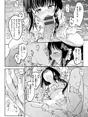 [百済児廿日] 処女の微熱 [DL版]_166