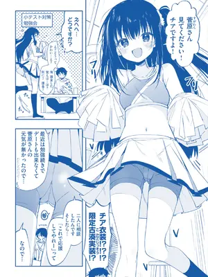 [百済児廿日] 処女の微熱 [DL版]_178