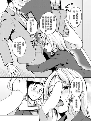 [れぐでく] 曲がれる枝もかわいかな (COMIC 快楽天ビースト 2025年4月号) [中国翻訳] [DL版]_09