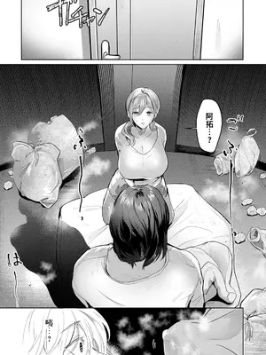 [ドモン] お受験ママの偿い (ANGEL 倶楽部 2025年5月号)｜母亲的补偿 [灼眼の牛爷爷个人汉化] [DL版]_12