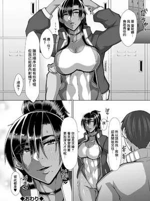 [シリ蔵] 熱愛Athlete! (アクションピザッツ 2024年7月号) [中国翻訳] [DL版]_20