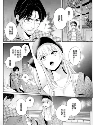 [ポン貴花田] わたしの奥にとどくきみ vol.4 (アクションピザッツ 2024年7月号) [中国翻訳] [DL版]_02