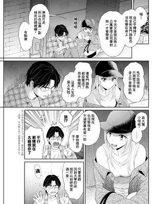 [ポン貴花田] わたしの奥にとどくきみ vol.4 (アクションピザッツ 2024年7月号) [中国翻訳] [DL版]_03