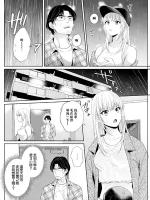 [ポン貴花田] わたしの奥にとどくきみ vol.4 (アクションピザッツ 2024年7月号) [中国翻訳] [DL版]_04