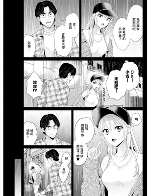 [ポン貴花田] わたしの奥にとどくきみ vol.4 (アクションピザッツ 2024年7月号) [中国翻訳] [DL版]_05