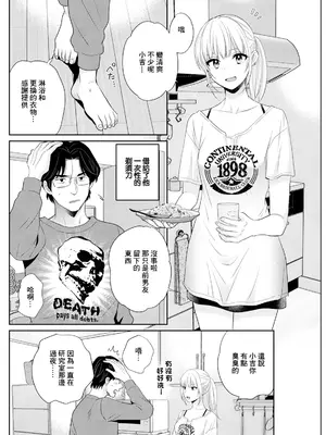 [ポン貴花田] わたしの奥にとどくきみ vol.4 (アクションピザッツ 2024年7月号) [中国翻訳] [DL版]_06