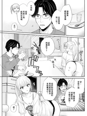 [ポン貴花田] わたしの奥にとどくきみ vol.4 (アクションピザッツ 2024年7月号) [中国翻訳] [DL版]_07