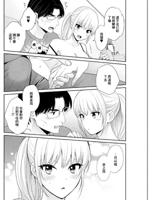 [ポン貴花田] わたしの奥にとどくきみ vol.4 (アクションピザッツ 2024年7月号) [中国翻訳] [DL版]_10