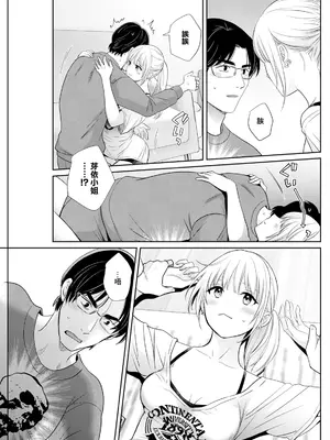 [ポン貴花田] わたしの奥にとどくきみ vol.4 (アクションピザッツ 2024年7月号) [中国翻訳] [DL版]_11