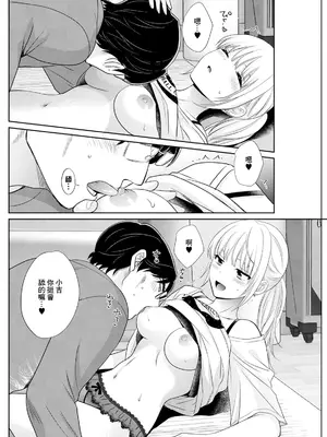 [ポン貴花田] わたしの奥にとどくきみ vol.4 (アクションピザッツ 2024年7月号) [中国翻訳] [DL版]_12