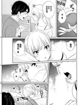 [ポン貴花田] わたしの奥にとどくきみ vol.4 (アクションピザッツ 2024年7月号) [中国翻訳] [DL版]_13