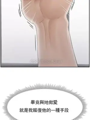 壞老師 31-54話[完結]_042007