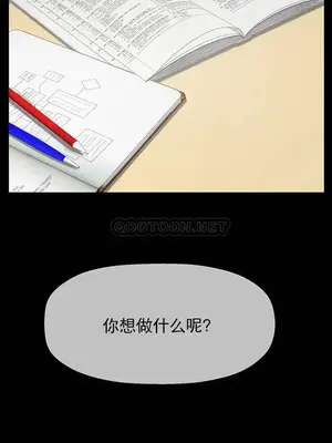 壞老師 31-54話[完結]_031025