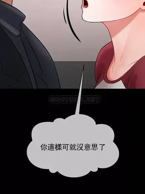 壞老師 31-54話[完結]_031031