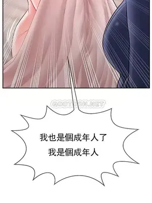 壞老師 31-54話[完結]_042034