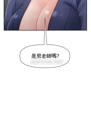 壞老師 31-54話[完結]_042035