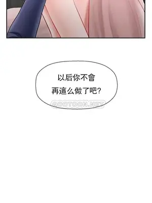 壞老師 31-54話[完結]_042038