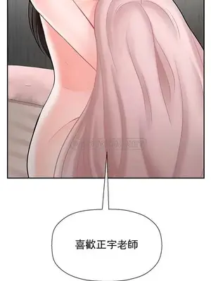 壞老師 31-54話[完結]_042040