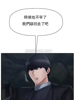 壞老師 31-54話[完結]_031050