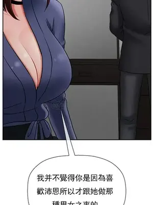 壞老師 31-54話[完結]_042056