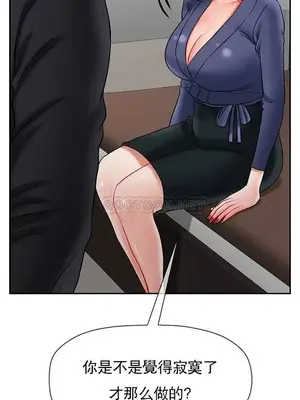 壞老師 31-54話[完結]_042057