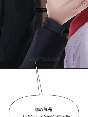 壞老師 31-54話[完結]_032003