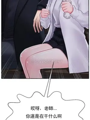 壞老師 31-54話[完結]_032011