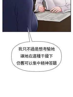 壞老師 31-54話[完結]_043029