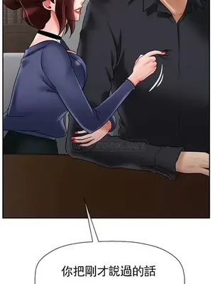 壞老師 31-54話[完結]_043030