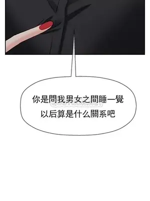 壞老師 31-54話[完結]_043032