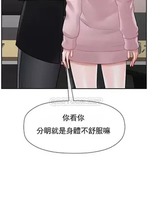 壞老師 31-54話[完結]_032044