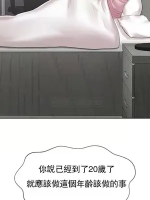 壞老師 31-54話[完結]_032060