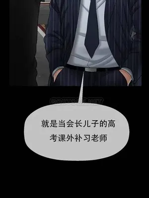 壞老師 31-54話[完結]_044007