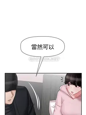 壞老師 31-54話[完結]_033005