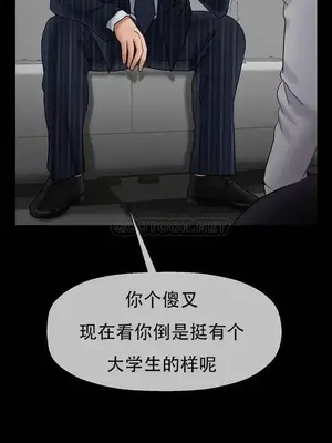 壞老師 31-54話[完結]_044011