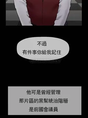 壞老師 31-54話[完結]_044012