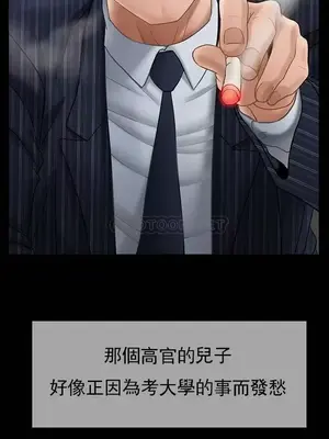 壞老師 31-54話[完結]_044013